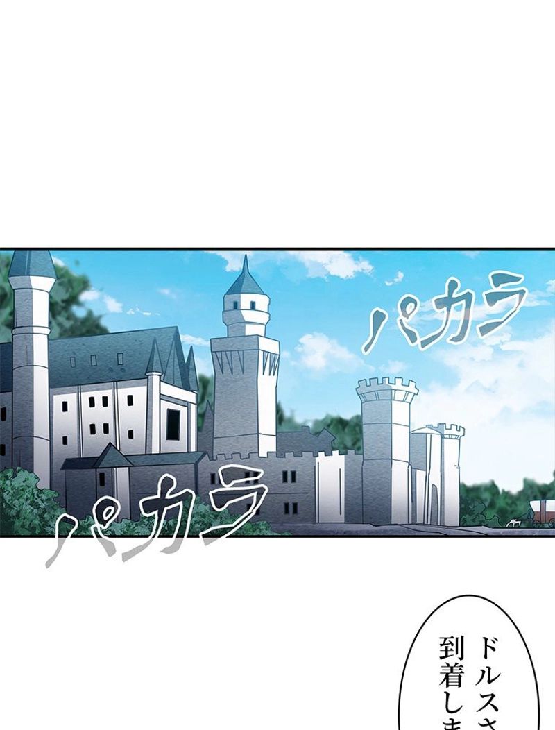 災害級使徒の花嫁探し - 第207話 - Page 3