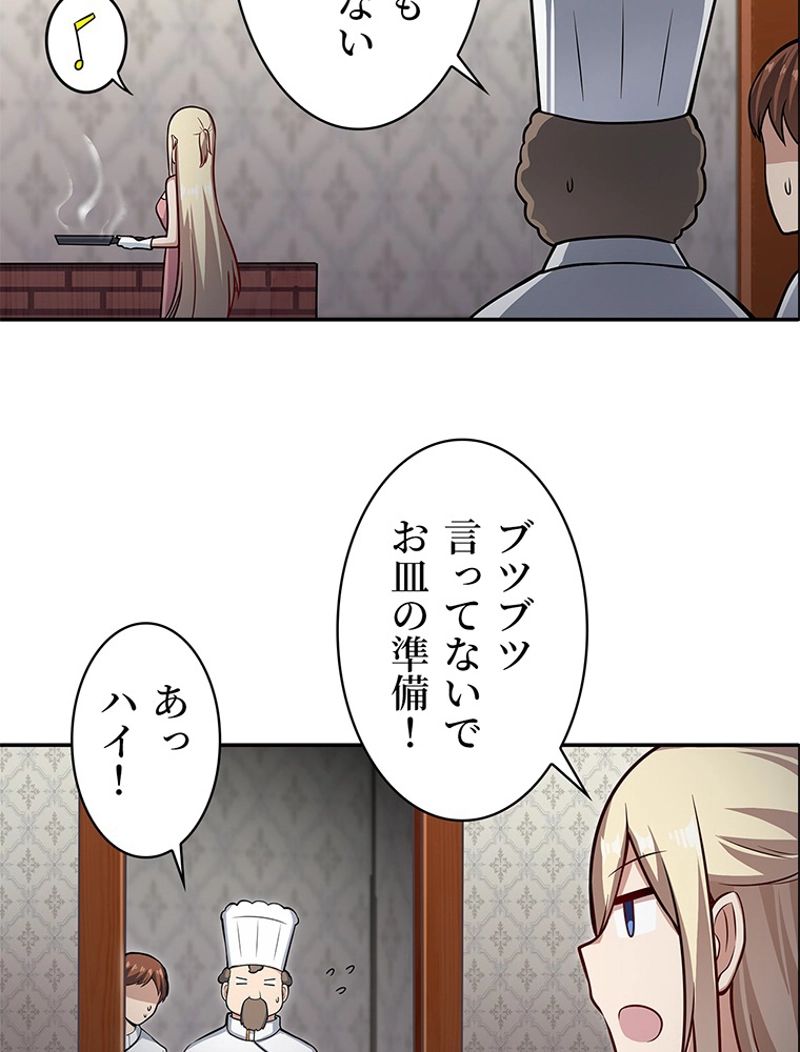 災害級使徒の花嫁探し - 第207話 - Page 37