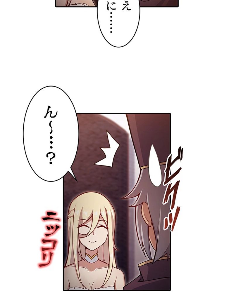 災害級使徒の花嫁探し - 第208話 - Page 24