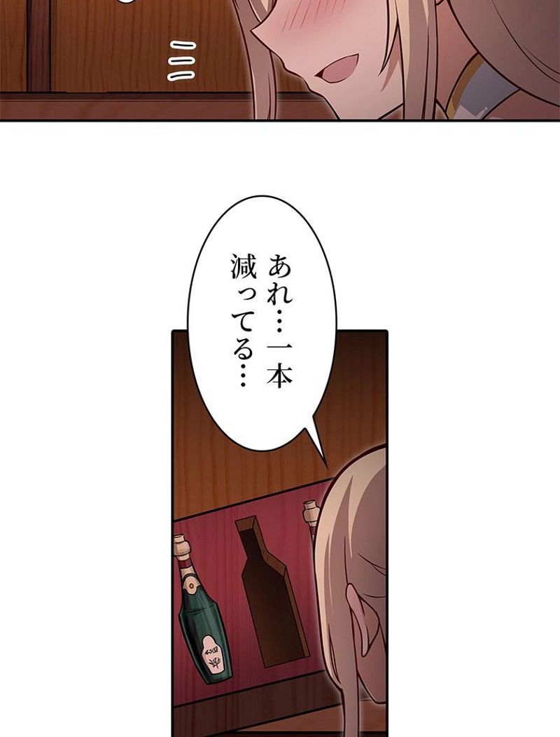 災害級使徒の花嫁探し - 第208話 - Page 36