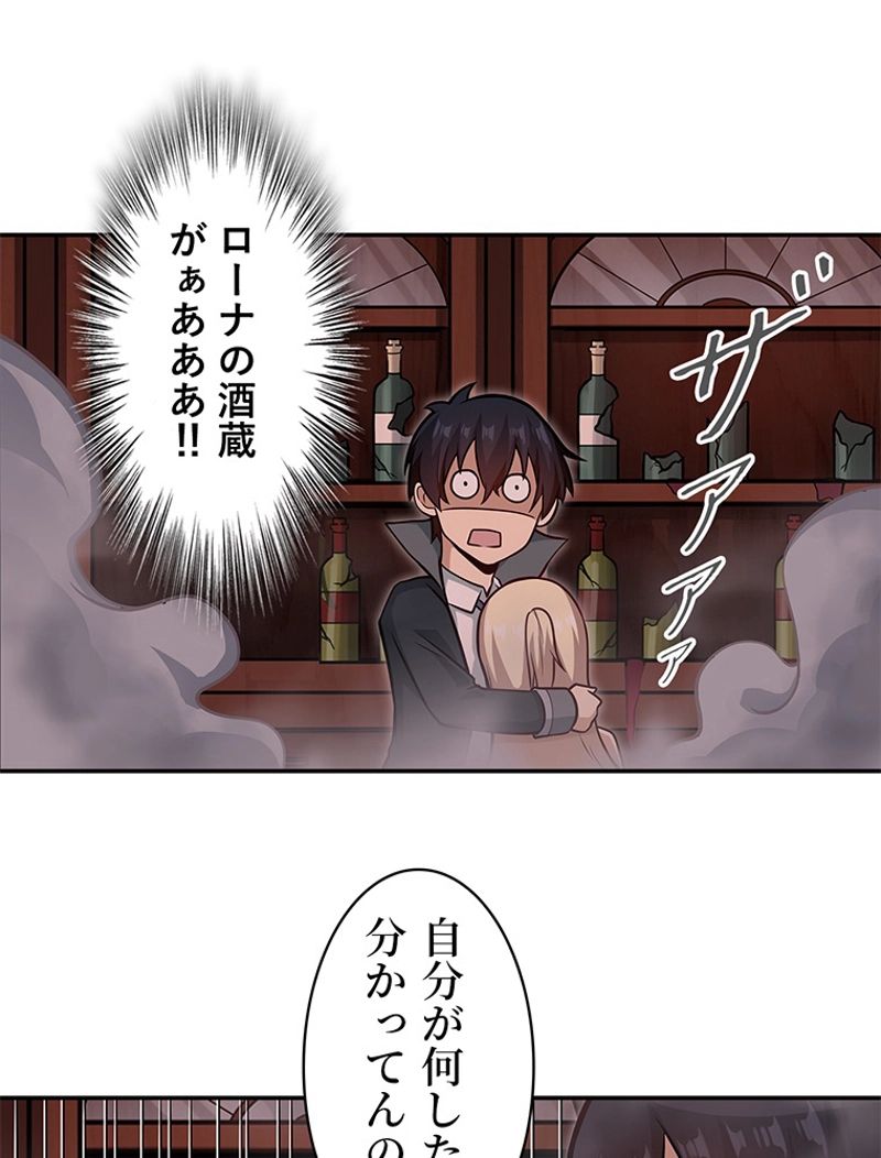 災害級使徒の花嫁探し - 第209話 - Page 15