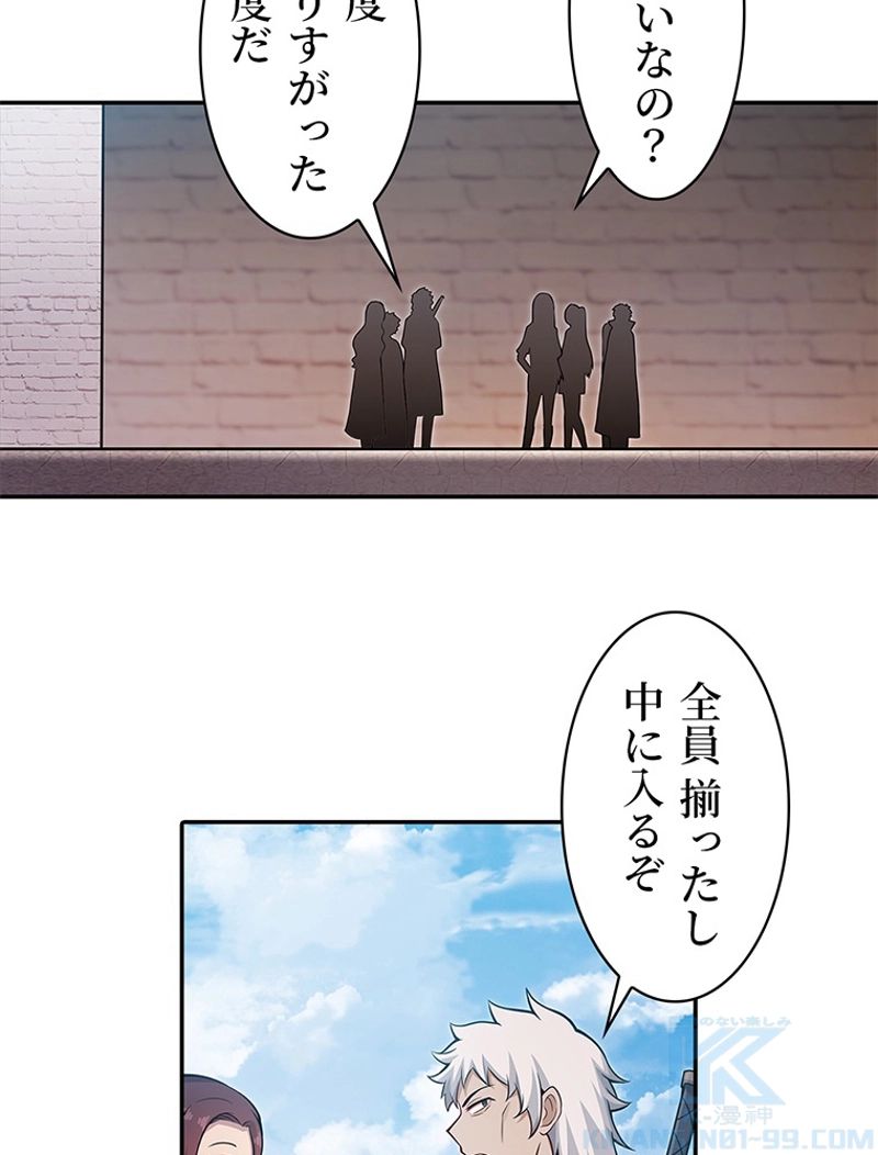 災害級使徒の花嫁探し - 第213話 - Page 5