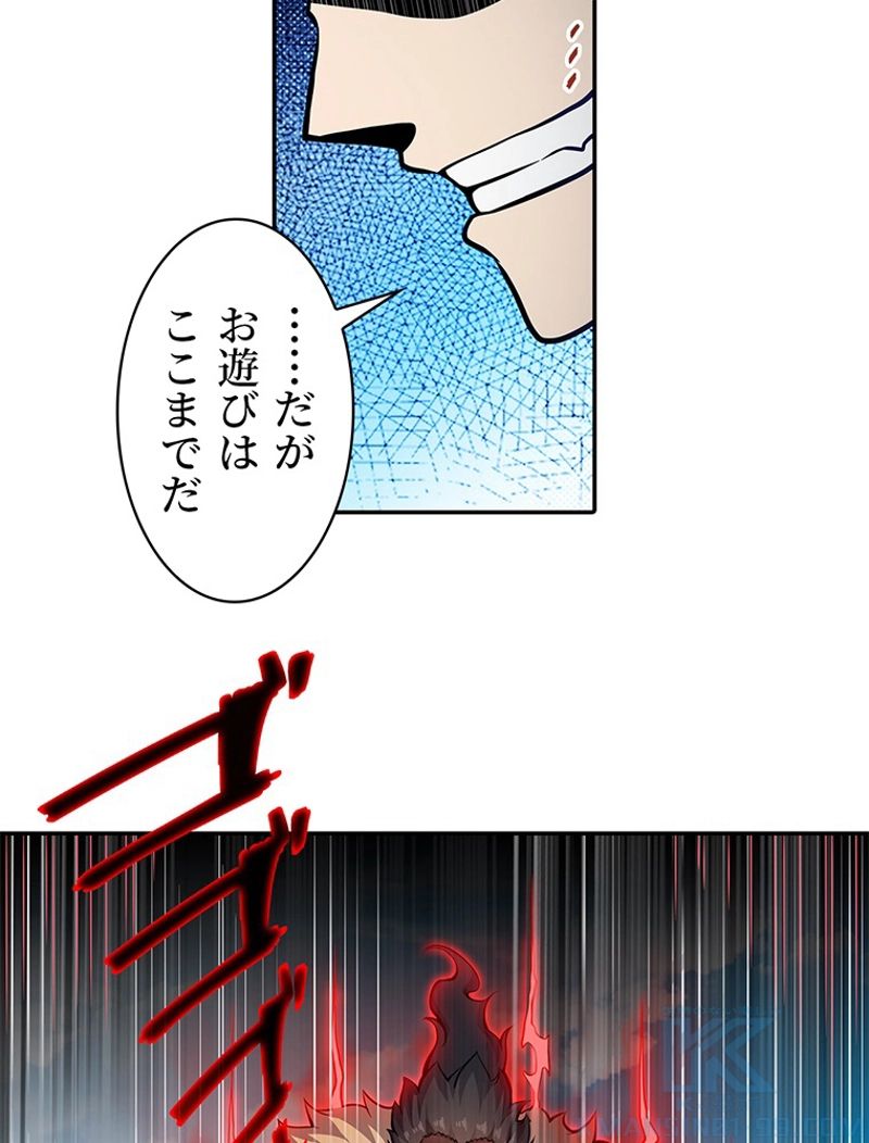 災害級使徒の花嫁探し - 第214話 - Page 8