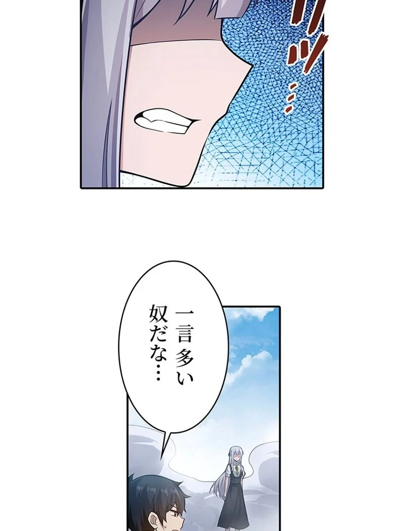 災害級使徒の花嫁探し - 第216話 - Page 24