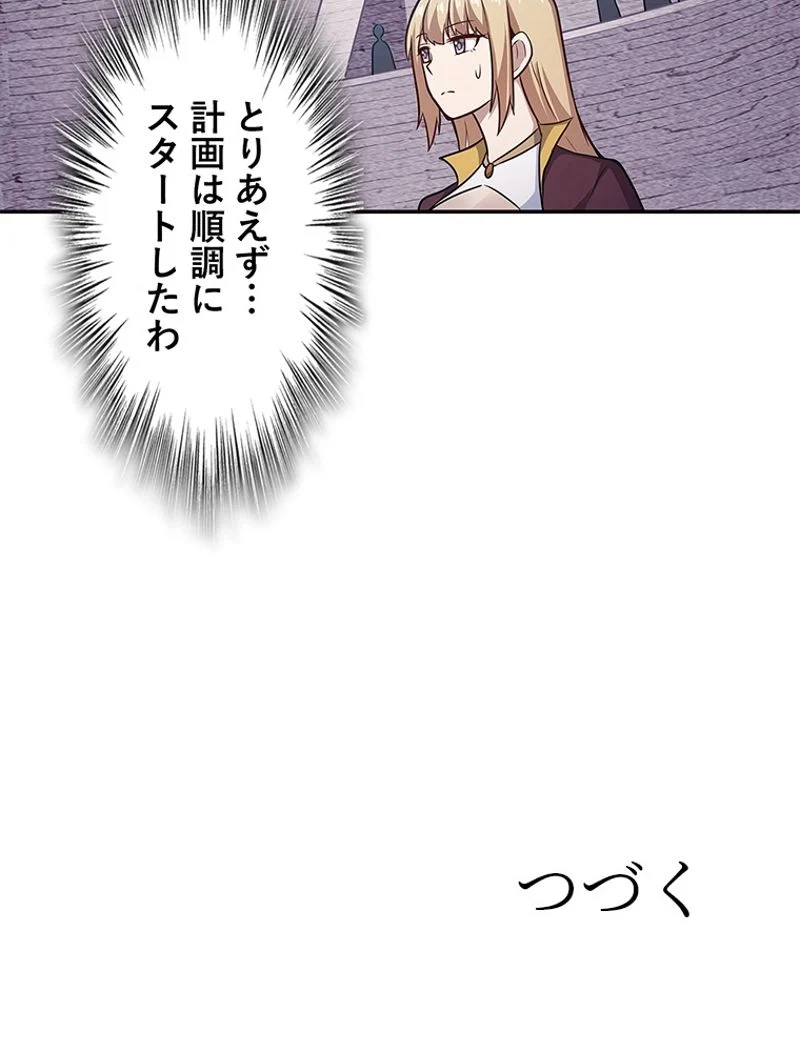 災害級使徒の花嫁探し - 第217話 - Page 43