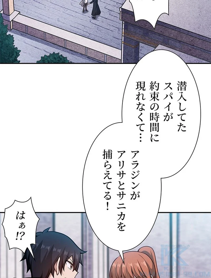 災害級使徒の花嫁探し - 第218話 - Page 38