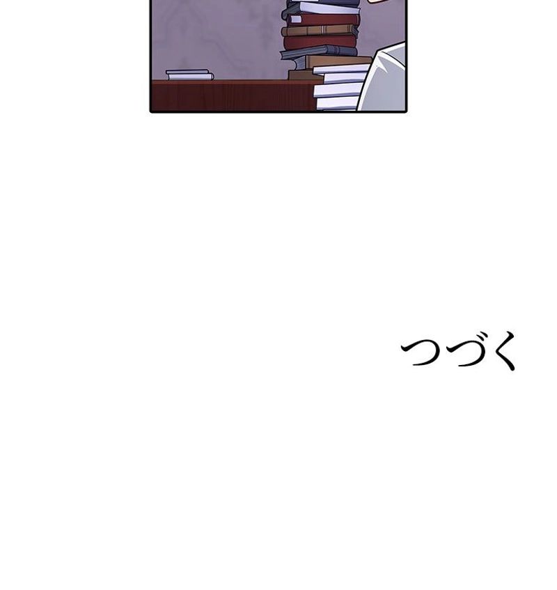 災害級使徒の花嫁探し - 第230話 - Page 42