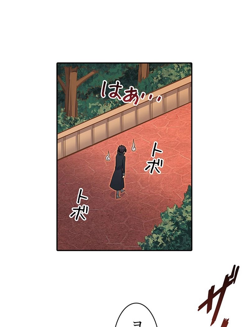 災害級使徒の花嫁探し - 第231話 - Page 11