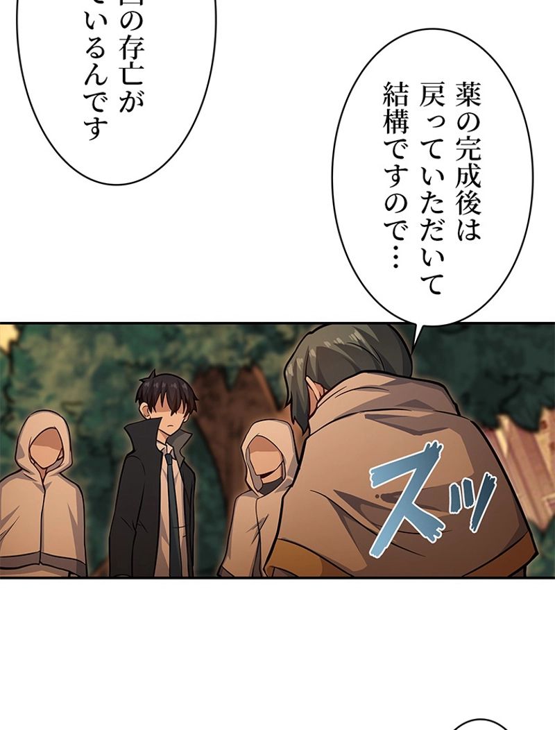 災害級使徒の花嫁探し - 第231話 - Page 24