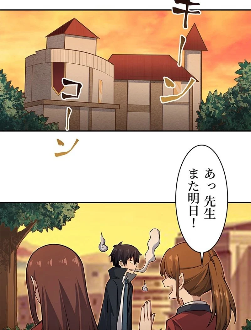 災害級使徒の花嫁探し - 第231話 - Page 9