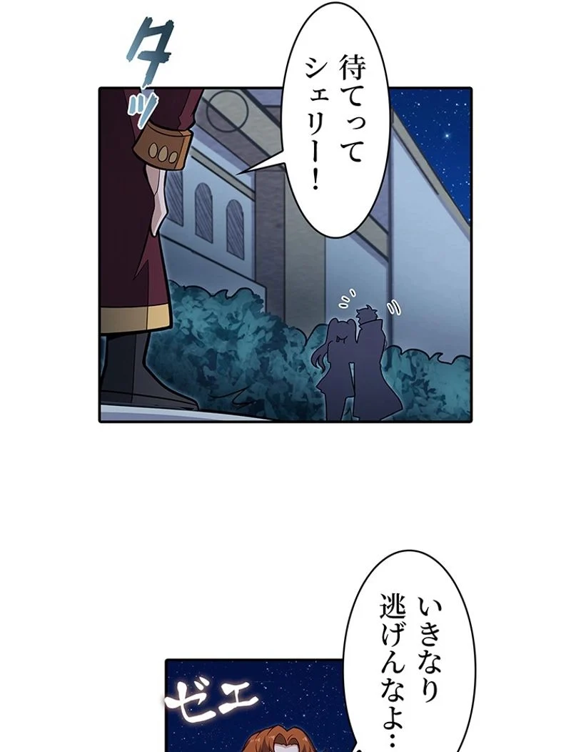 災害級使徒の花嫁探し - 第237話 - Page 12