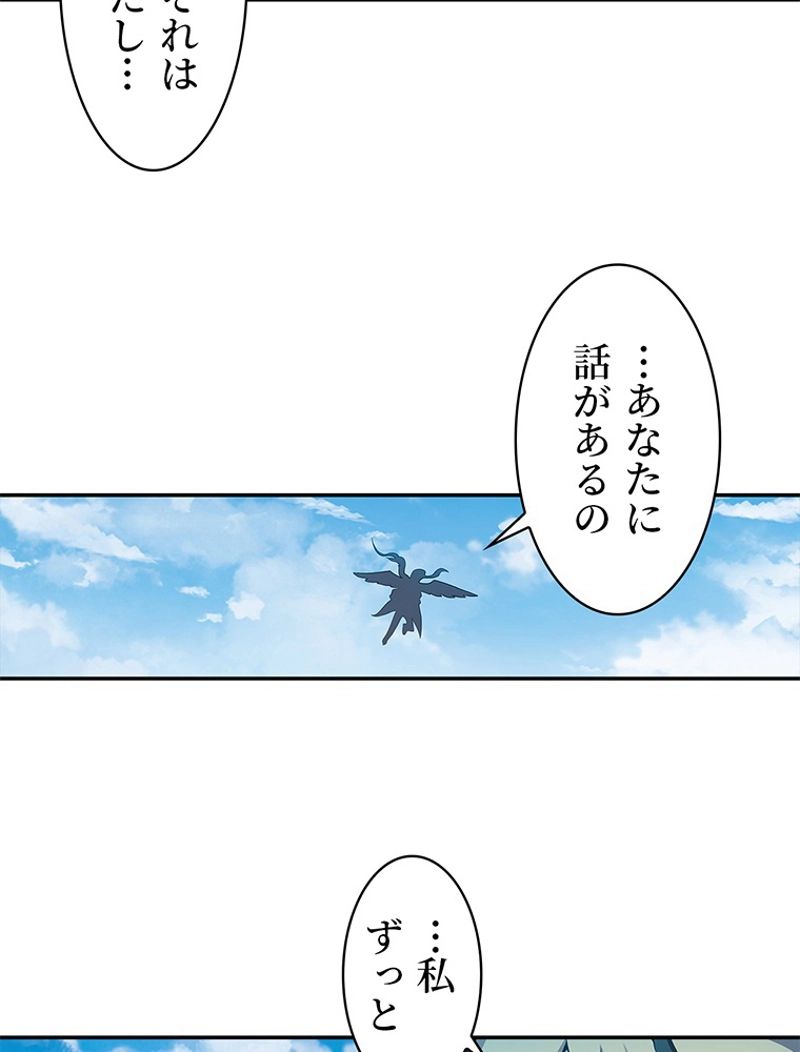 災害級使徒の花嫁探し - 第239話 - Page 33