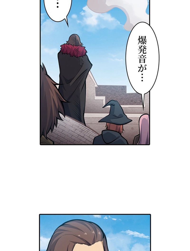 災害級使徒の花嫁探し - 第241話 - Page 6