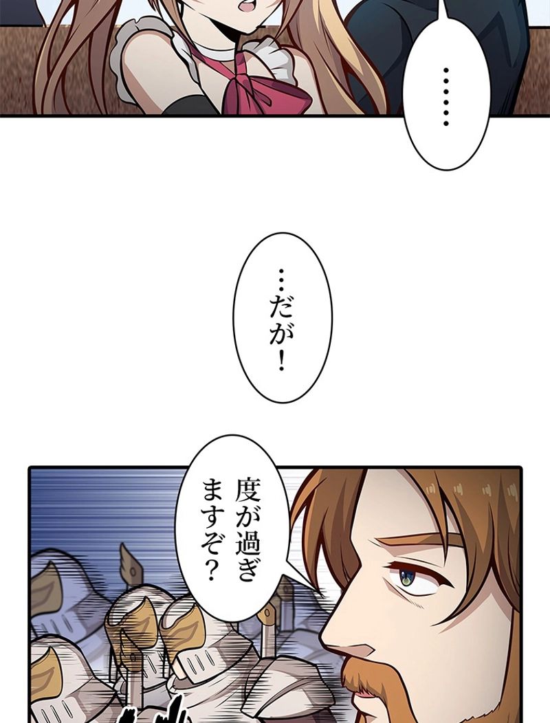 災害級使徒の花嫁探し - 第242話 - Page 14