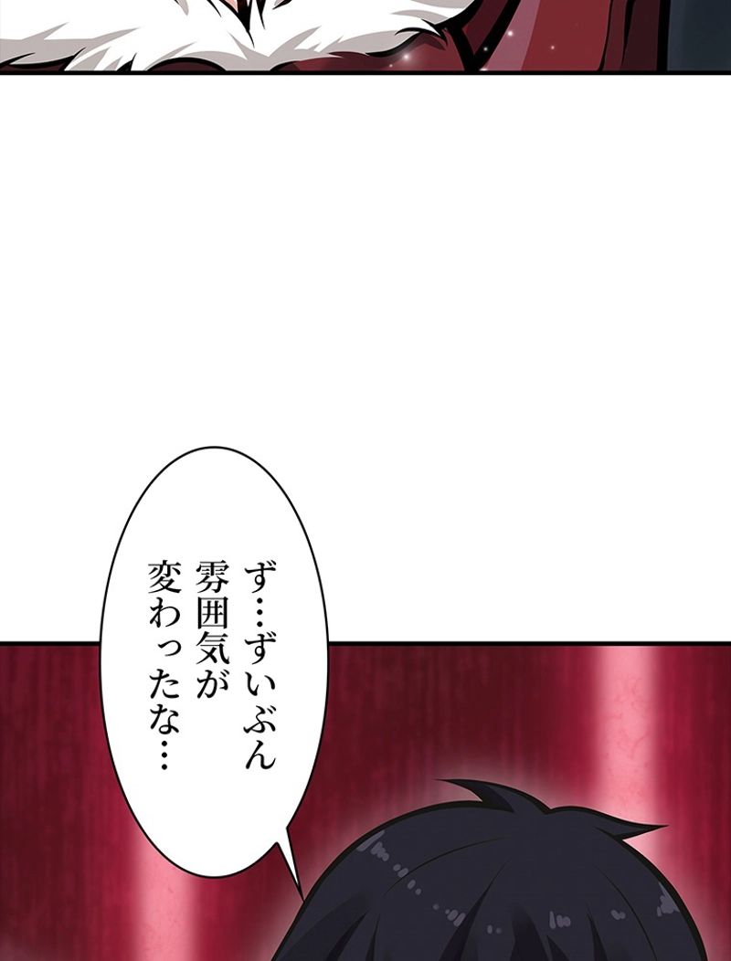 災害級使徒の花嫁探し - 第246話 - Page 84