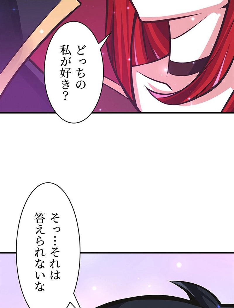 災害級使徒の花嫁探し - 第246話 - Page 89