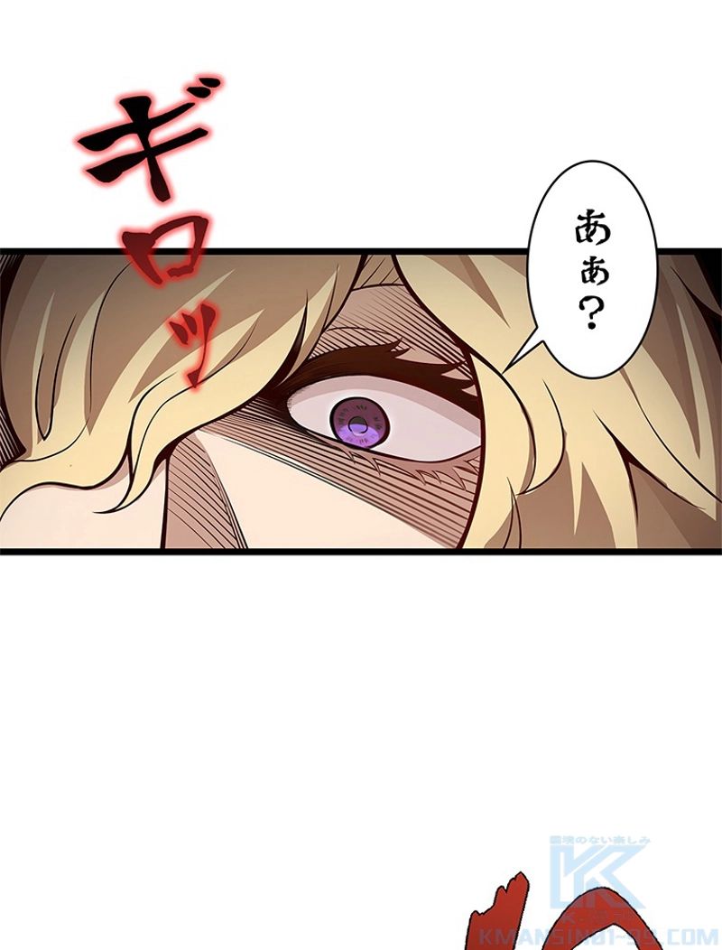 災害級使徒の花嫁探し - 第249話 - Page 4