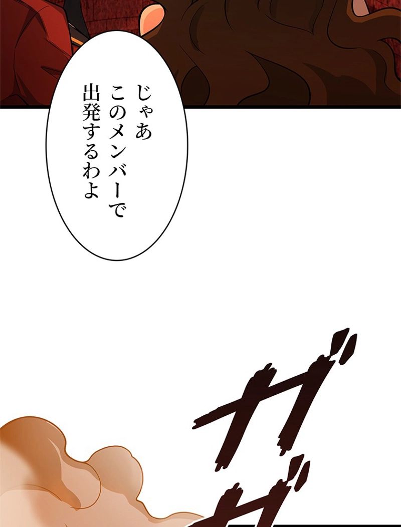 災害級使徒の花嫁探し - 第251話 - Page 30