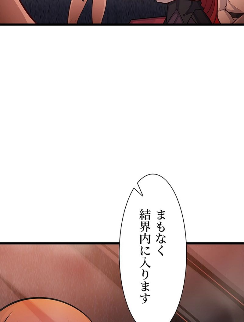 災害級使徒の花嫁探し - 第251話 - Page 38