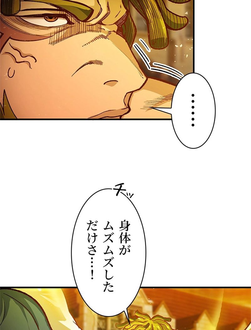 災害級使徒の花嫁探し - 第251話 - Page 5