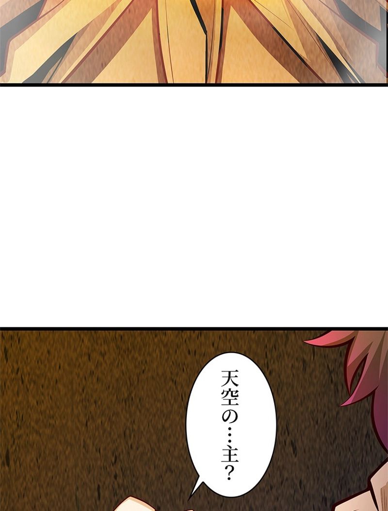 災害級使徒の花嫁探し - 第251話 - Page 51