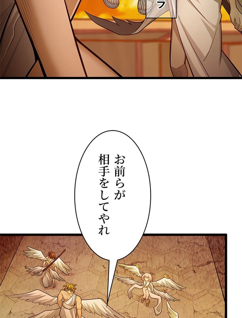 災害級使徒の花嫁探し - 第253話 - Page 23