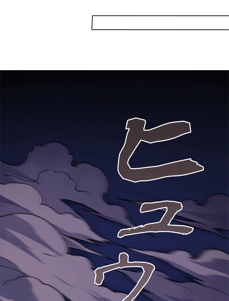 災害級使徒の花嫁探し - 第253話 - Page 59