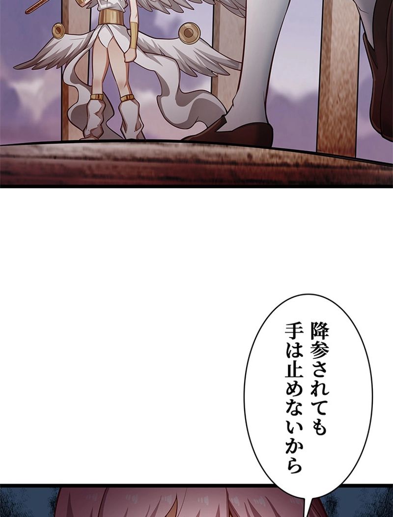 災害級使徒の花嫁探し - 第255話 - Page 15