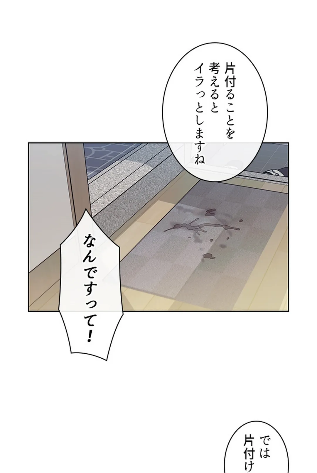 ご主人様、お勃てしましょうか？ - 第3話 - Page 15