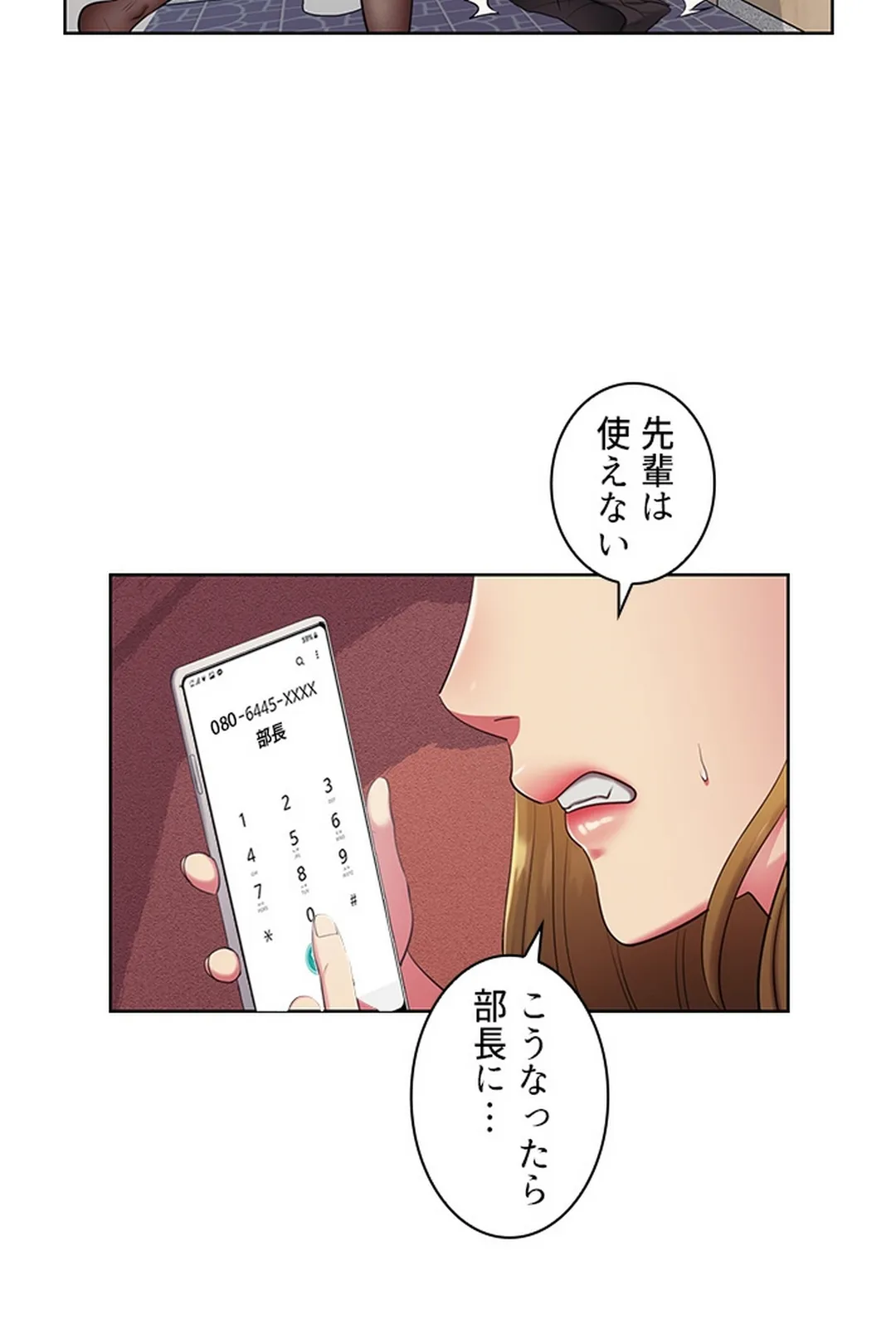 ご主人様、お勃てしましょうか？ - 第3話 - Page 19