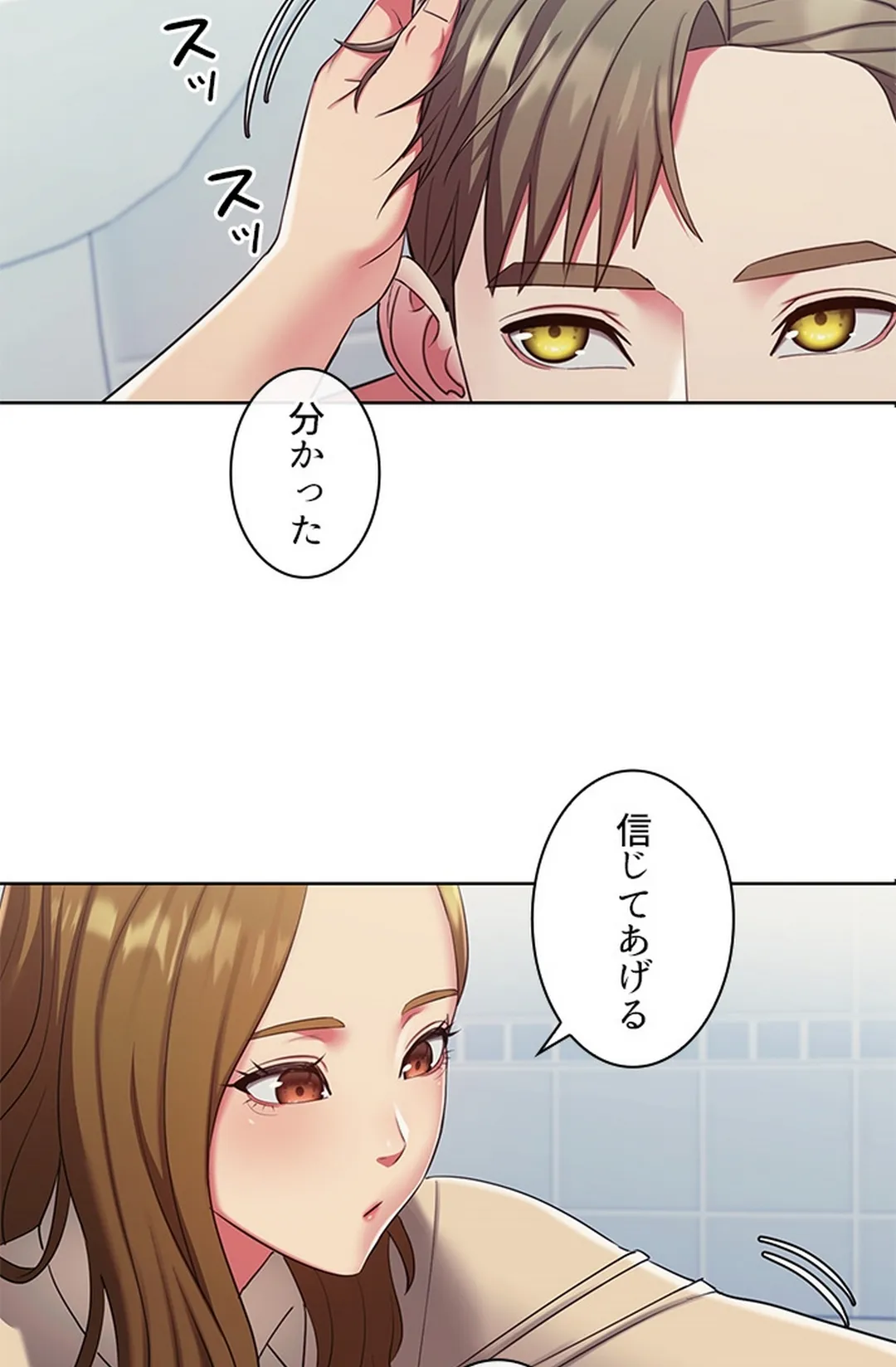 ご主人様、お勃てしましょうか？ - 第3話 - Page 50