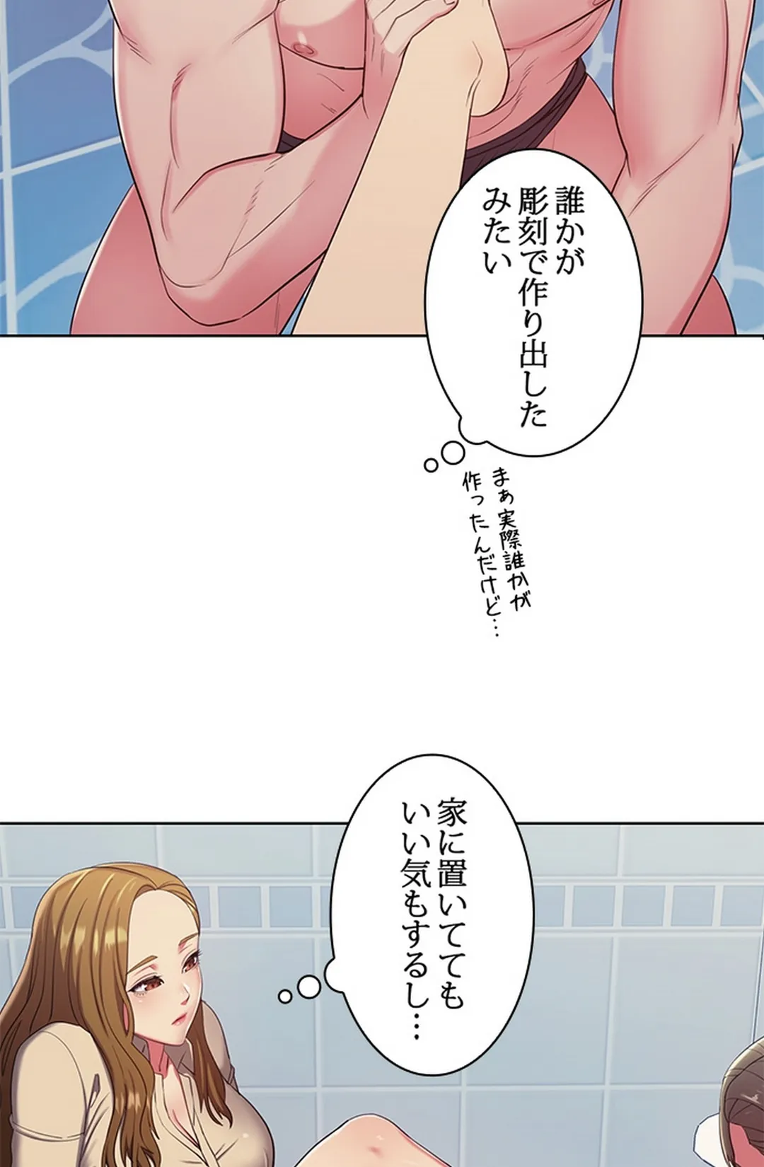 ご主人様、お勃てしましょうか？ - 第3話 - Page 52