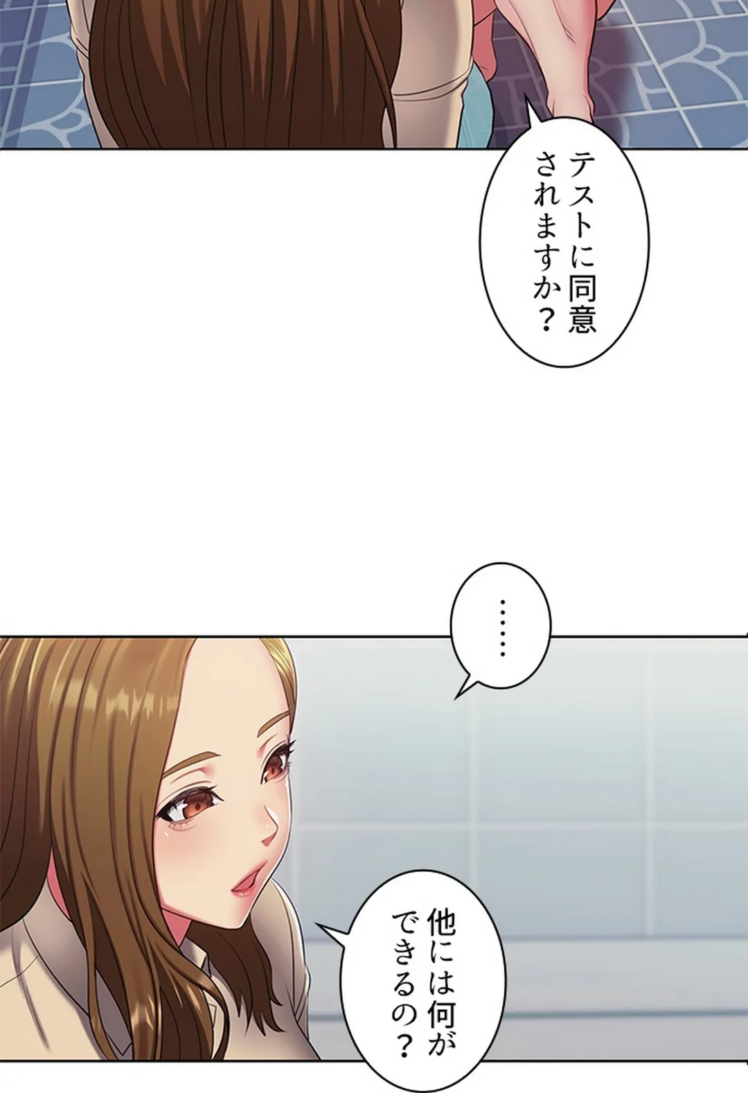 ご主人様、お勃てしましょうか？ - 第3話 - Page 62