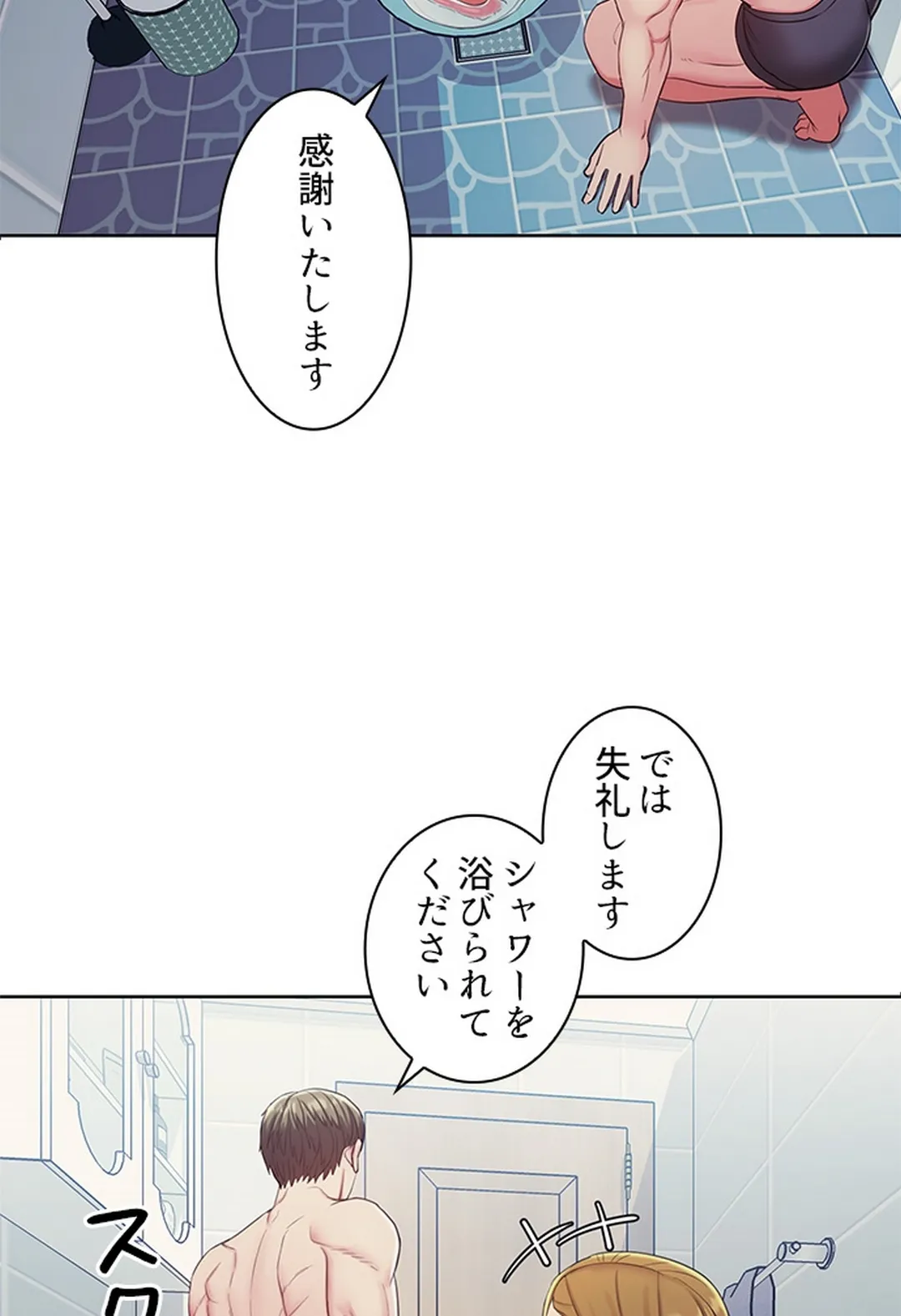 ご主人様、お勃てしましょうか？ - 第3話 - Page 68