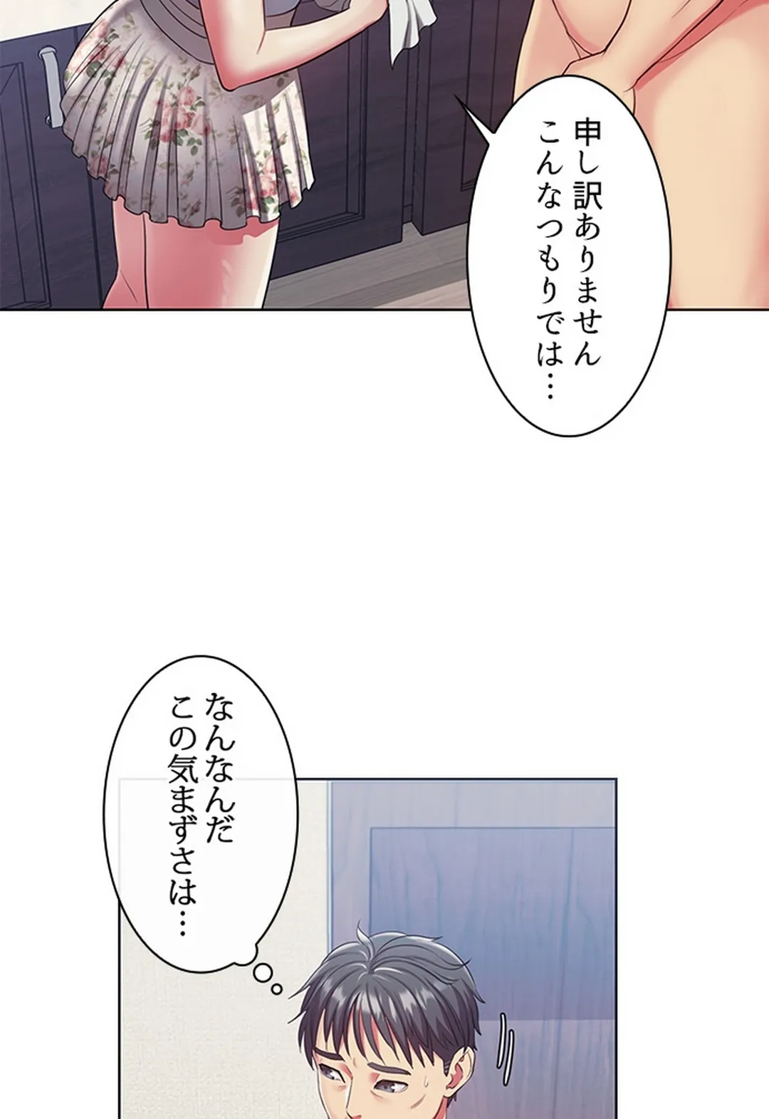 ご主人様、お勃てしましょうか？ - 第4話 - Page 14