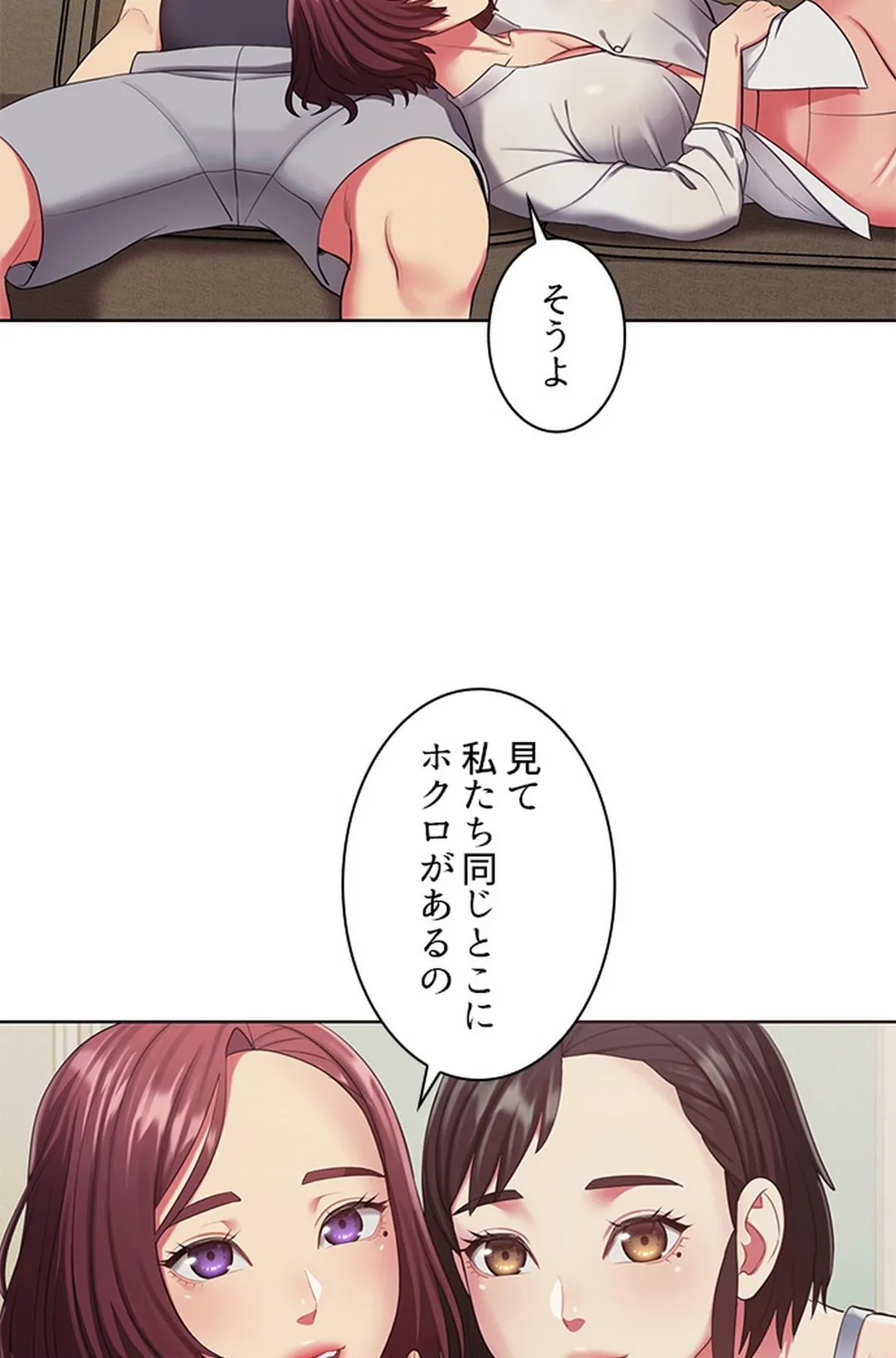 ご主人様、お勃てしましょうか？ - 第4話 - Page 28