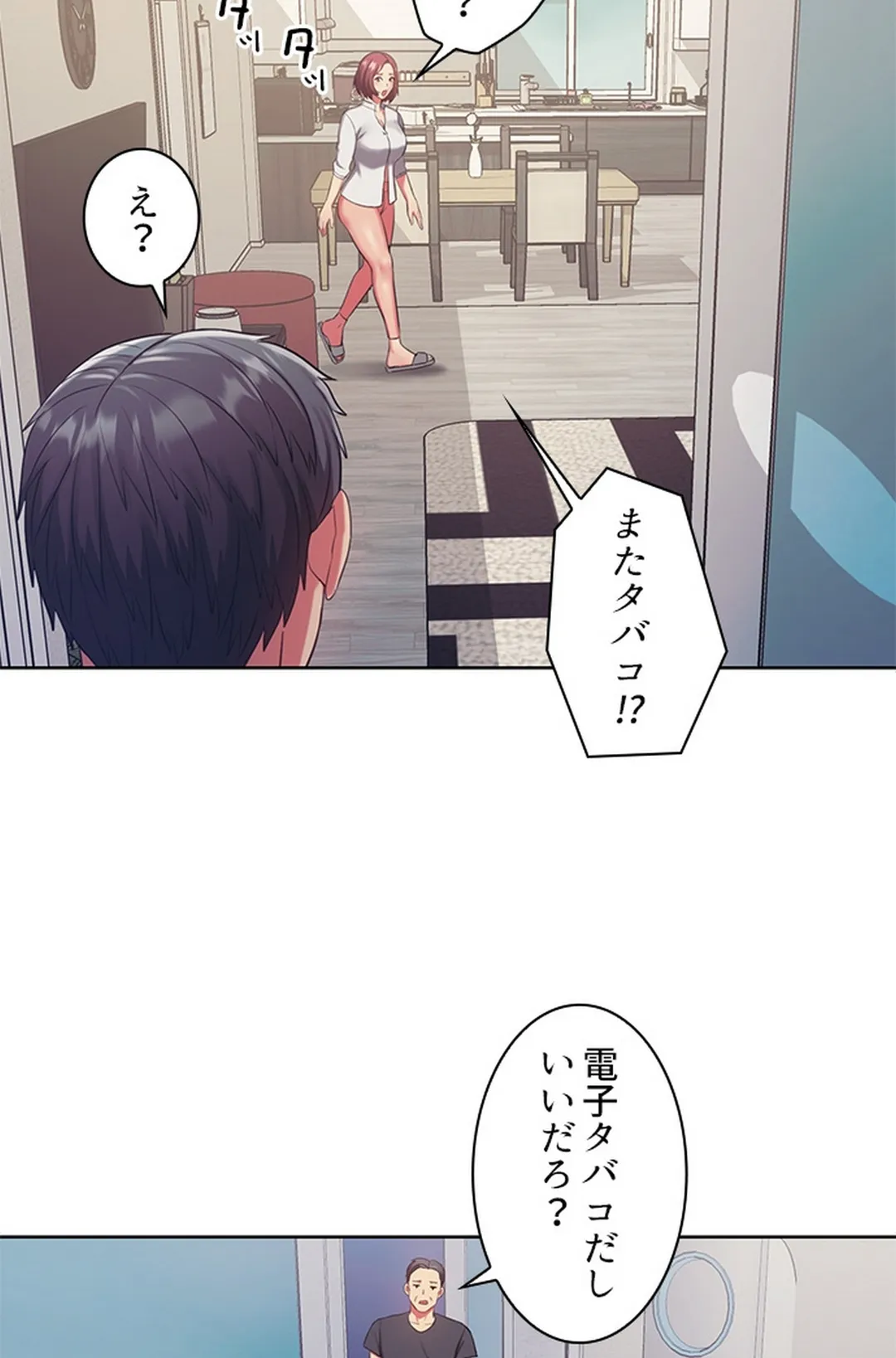 ご主人様、お勃てしましょうか？ - 第4話 - Page 77