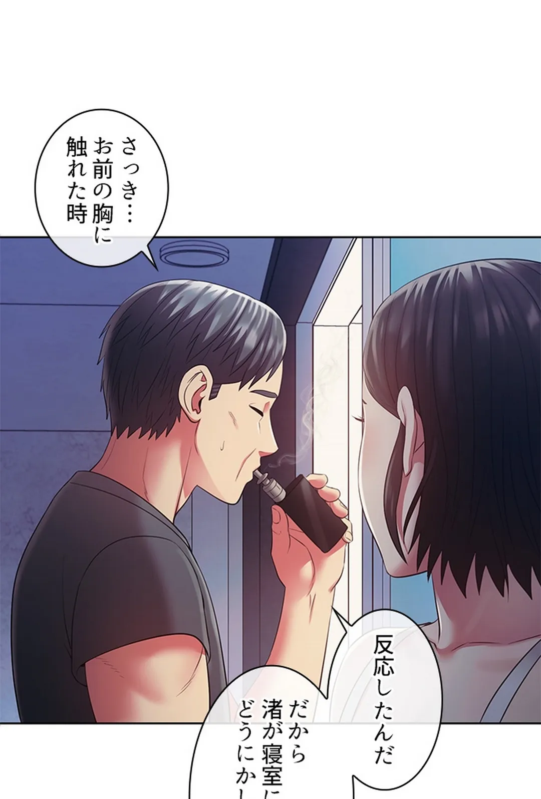 ご主人様、お勃てしましょうか？ 第5話 - Trang 11