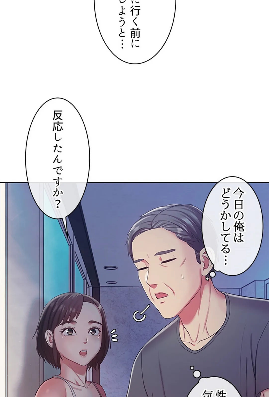 ご主人様、お勃てしましょうか？ 第5話 - Trang 12