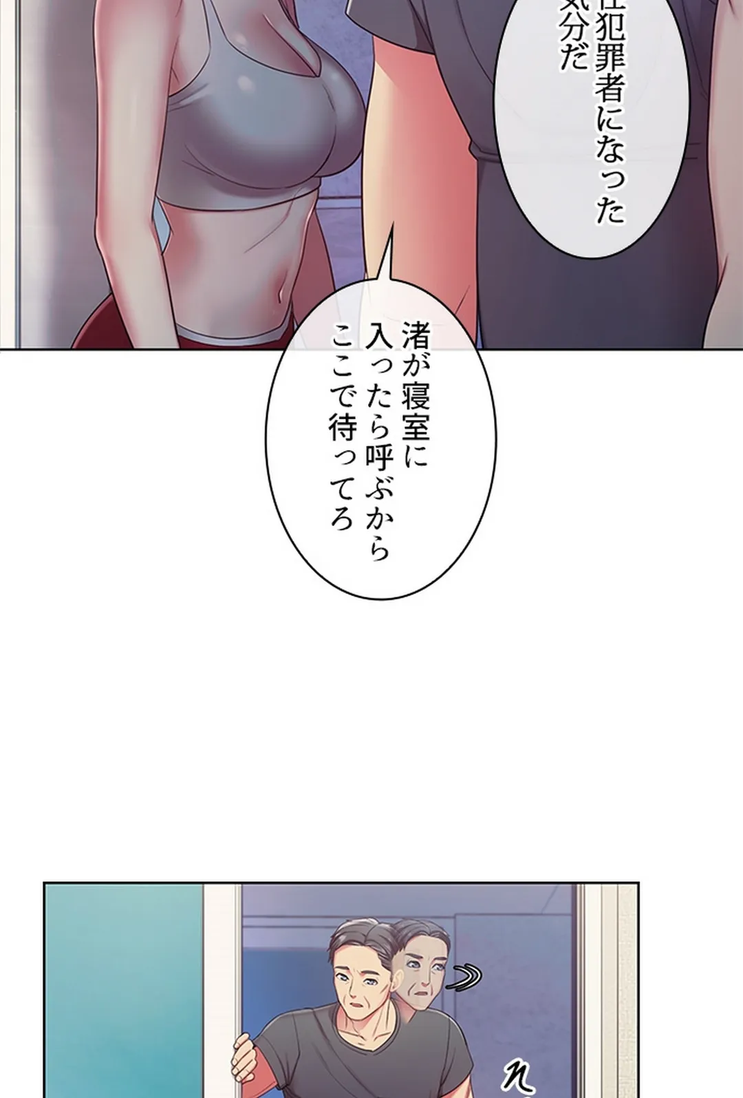ご主人様、お勃てしましょうか？ 第5話 - Trang 13