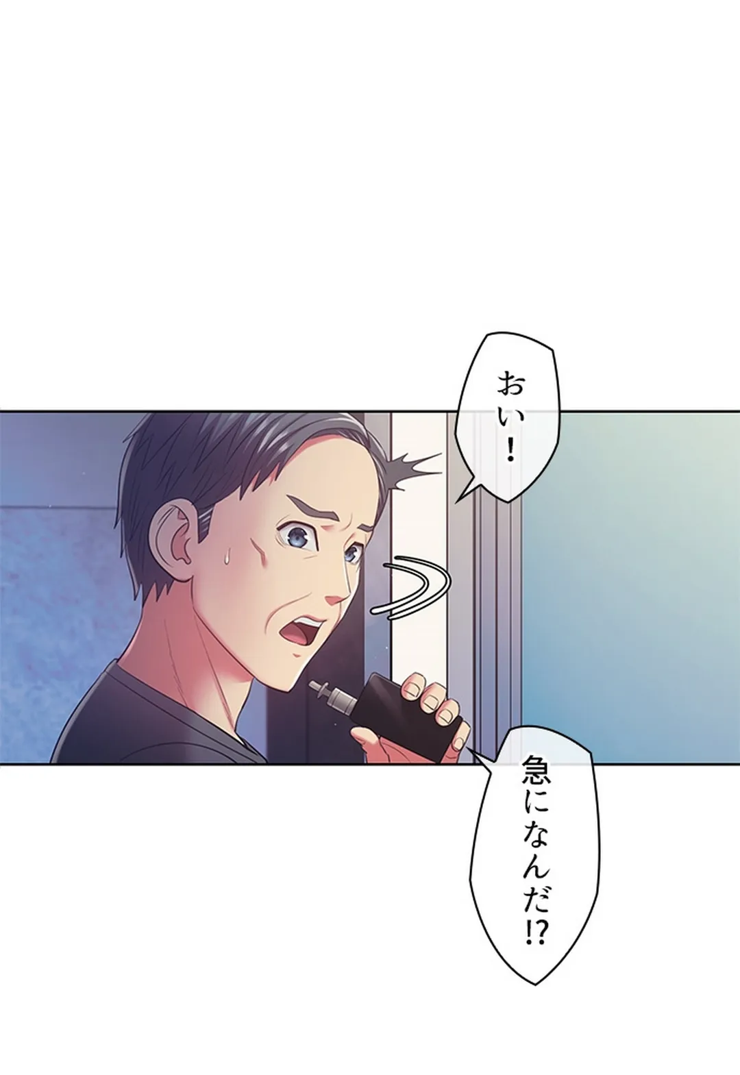 ご主人様、お勃てしましょうか？ 第5話 - Trang 18