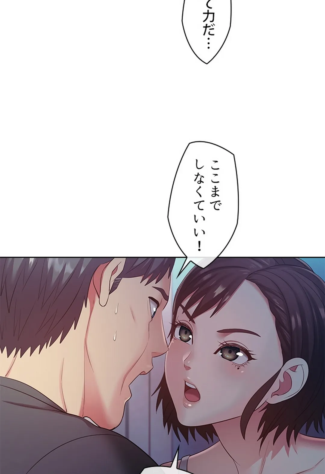 ご主人様、お勃てしましょうか？ 第5話 - Trang 22