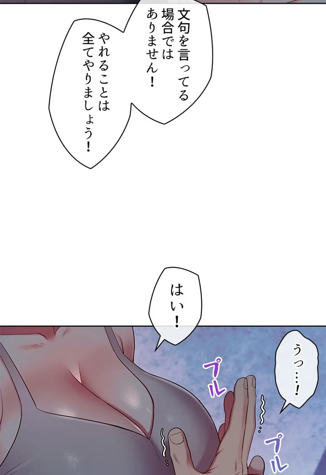 ご主人様、お勃てしましょうか？ 第5話 - Trang 23