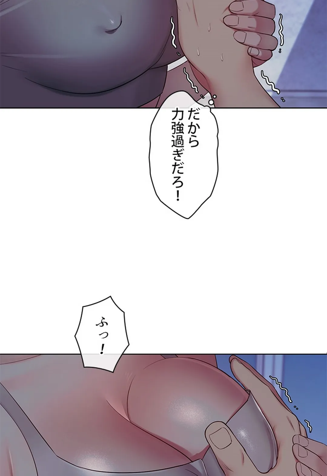 ご主人様、お勃てしましょうか？ 第5話 - Trang 24