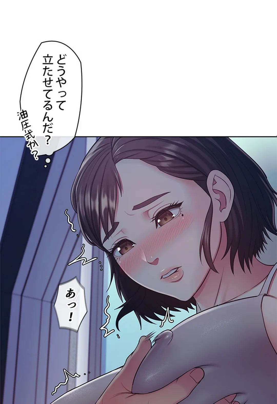 ご主人様、お勃てしましょうか？ 第5話 - Trang 29