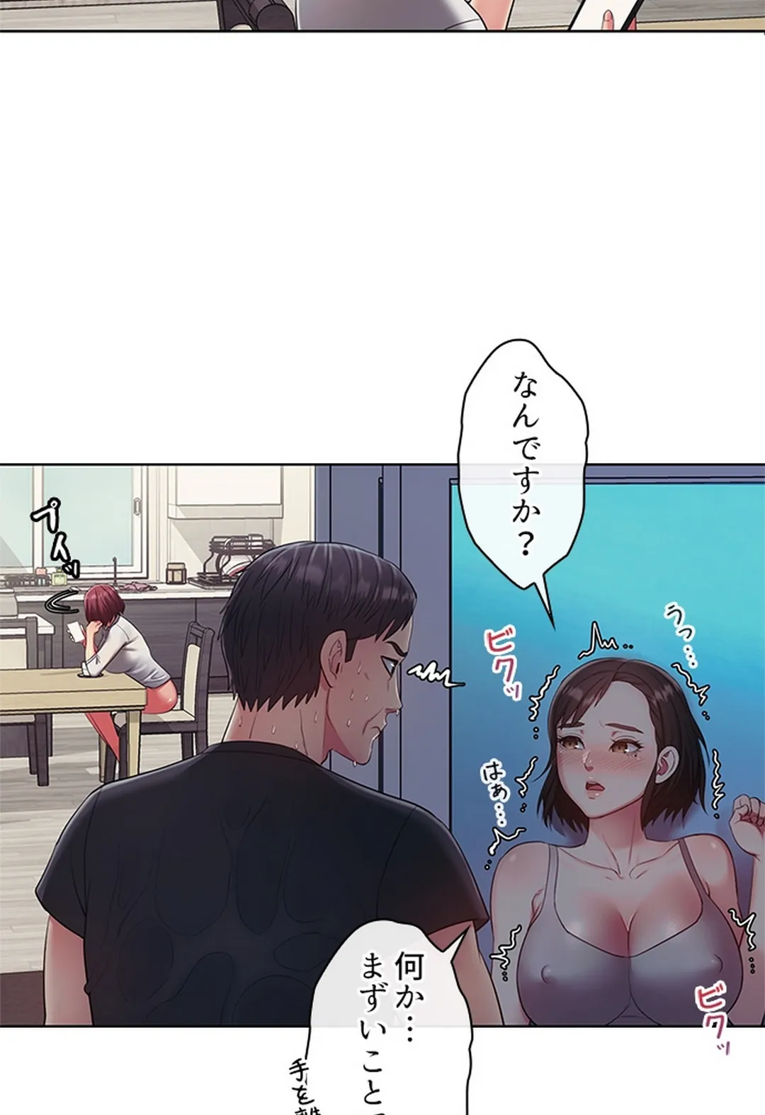 ご主人様、お勃てしましょうか？ 第5話 - Trang 33