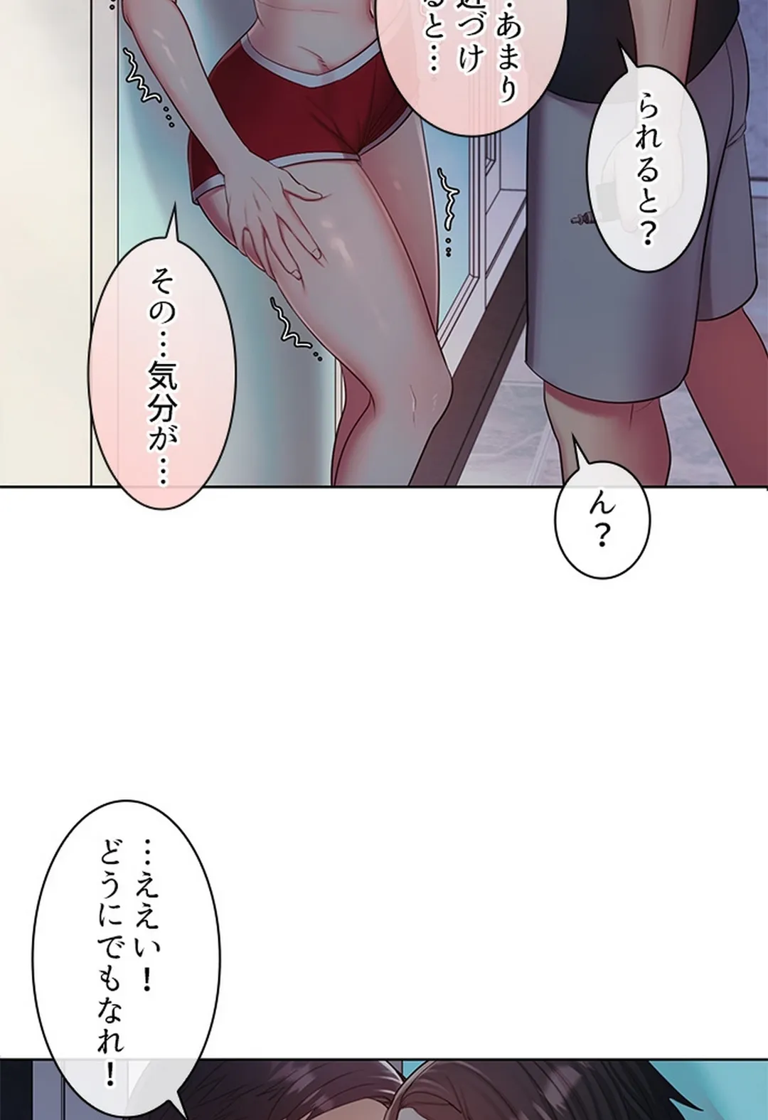 ご主人様、お勃てしましょうか？ 第5話 - Trang 35