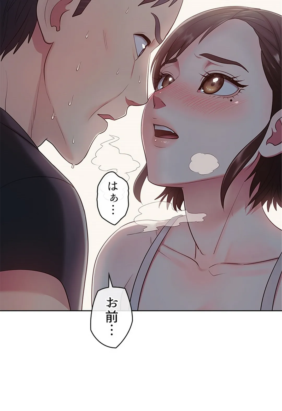 ご主人様、お勃てしましょうか？ 第5話 - Trang 41