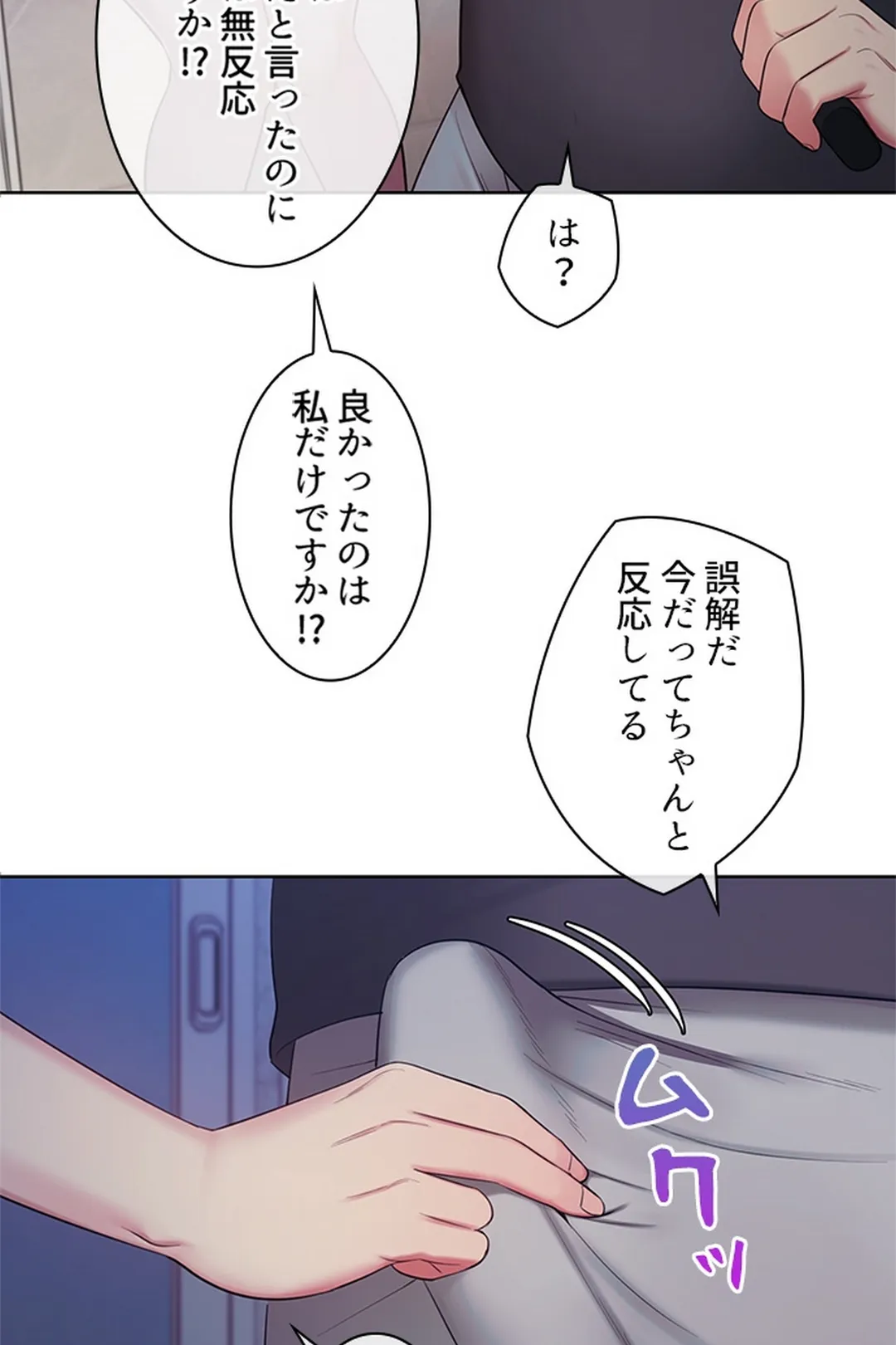 ご主人様、お勃てしましょうか？ 第5話 - Trang 44