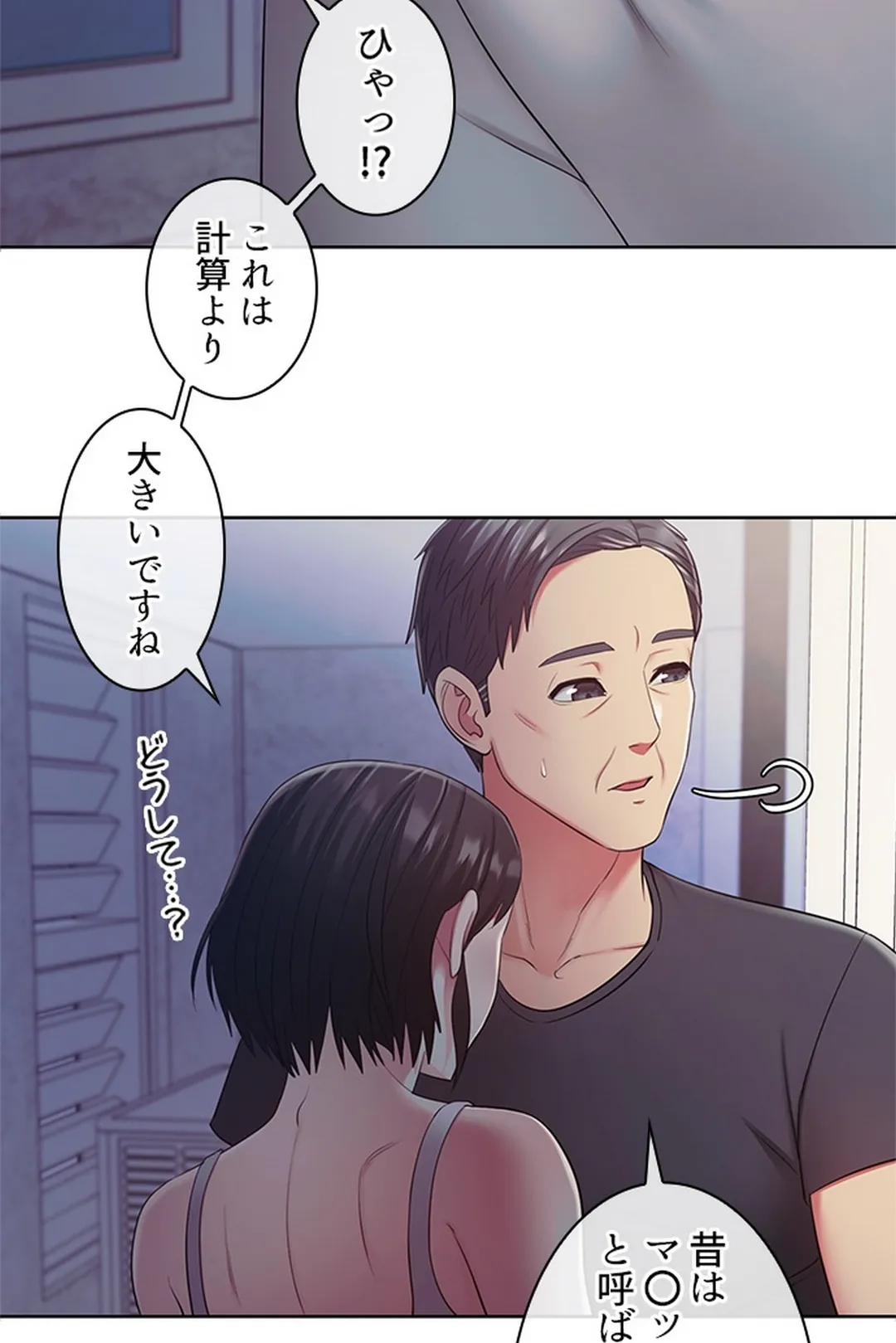 ご主人様、お勃てしましょうか？ 第5話 - Trang 45